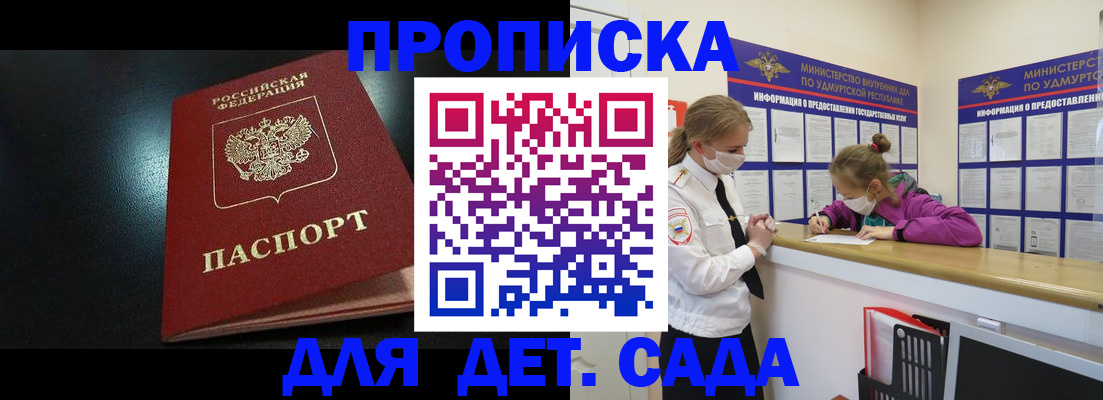 найти адрес прописки в Зее