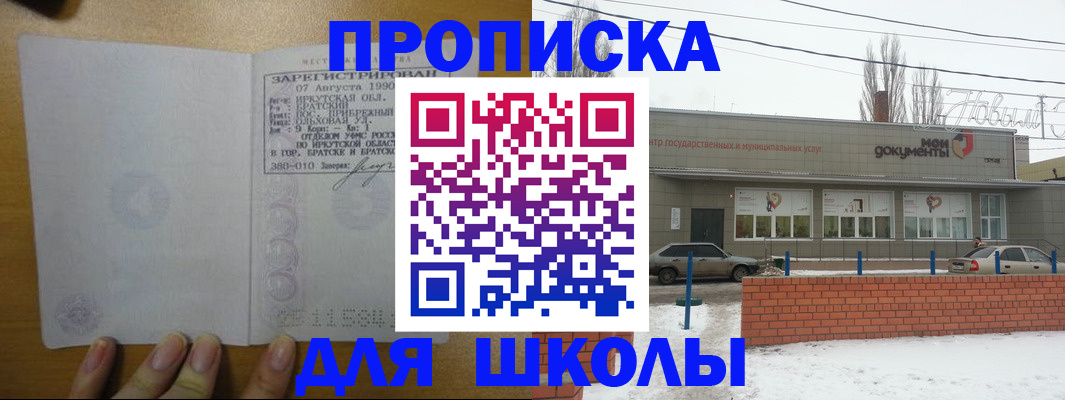 пропишу в квартире в Зее